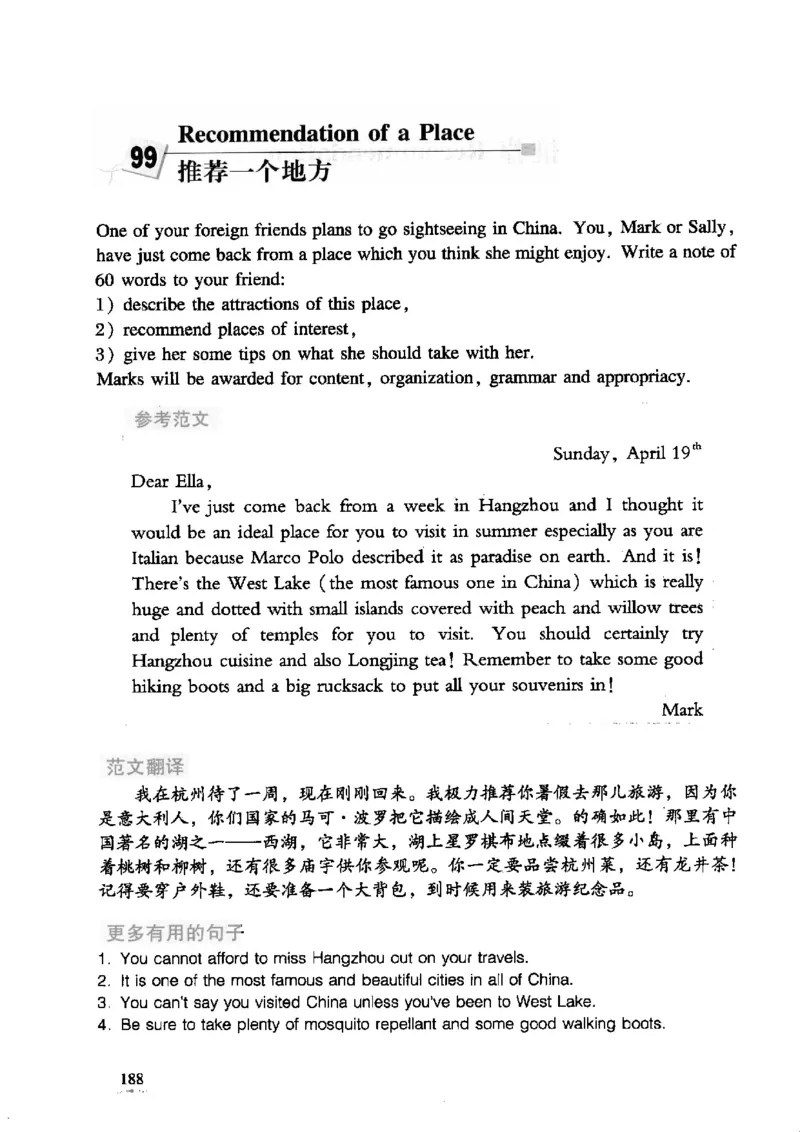 英语专业四级考试精品范文100篇12386358_2025专四专八真题及备考资料_2009-2024专四真题+备考资料_2024专四备考资料合辑（电子书）_24专四作文_24专四精品范文100篇