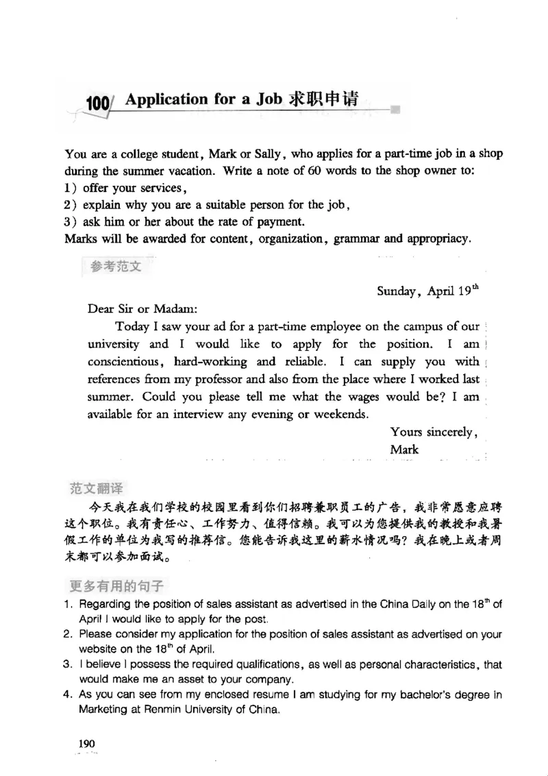 英语专业四级考试精品范文100篇12386358_2025专四专八真题及备考资料_2009-2024专四真题+备考资料_2024专四备考资料合辑（电子书）_24专四作文_24专四精品范文100篇