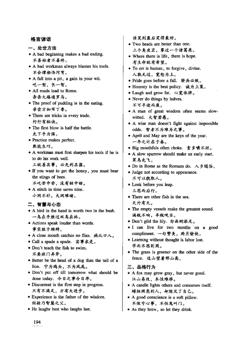 英语专业四级考试精品范文100篇12386358_2025专四专八真题及备考资料_2009-2024专四真题+备考资料_2024专四备考资料合辑（电子书）_24专四作文_24专四精品范文100篇