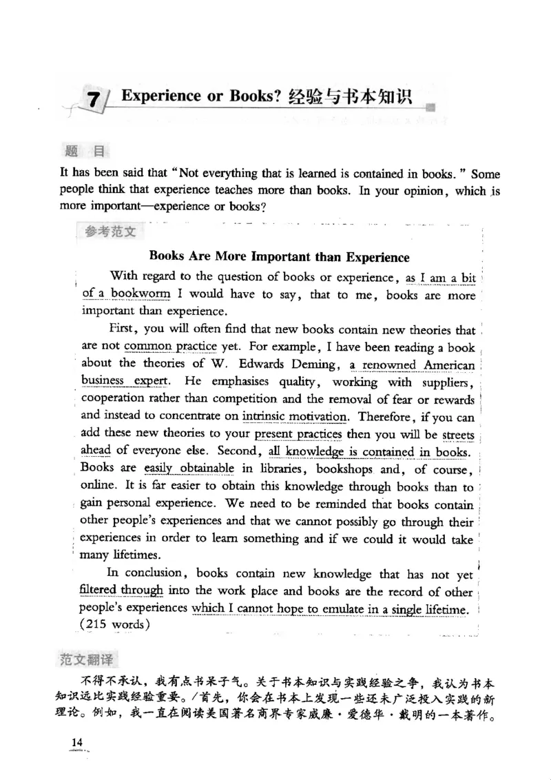 英语专业四级考试精品范文100篇12386358_2025专四专八真题及备考资料_2009-2024专四真题+备考资料_2024专四备考资料合辑（电子书）_24专四作文_24专四精品范文100篇