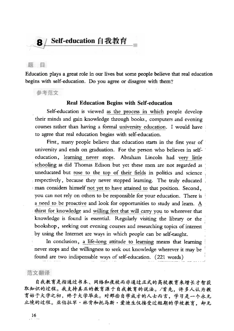 英语专业四级考试精品范文100篇12386358_2025专四专八真题及备考资料_2009-2024专四真题+备考资料_2024专四备考资料合辑（电子书）_24专四作文_24专四精品范文100篇