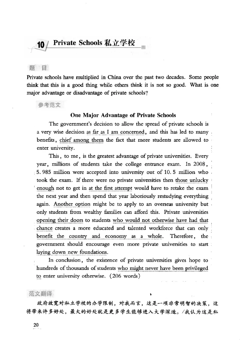 英语专业四级考试精品范文100篇12386358_2025专四专八真题及备考资料_2009-2024专四真题+备考资料_2024专四备考资料合辑（电子书）_24专四作文_24专四精品范文100篇