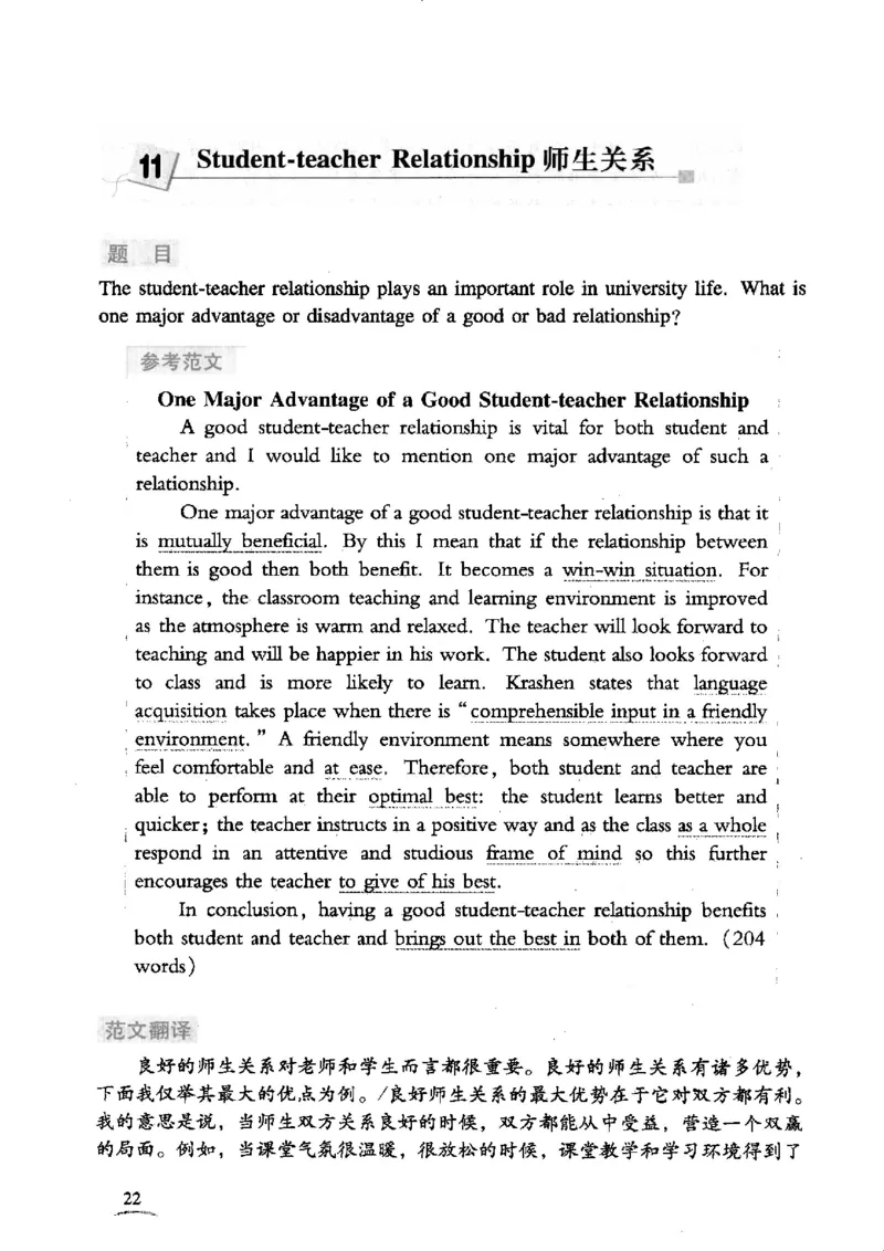 英语专业四级考试精品范文100篇12386358_2025专四专八真题及备考资料_2009-2024专四真题+备考资料_2024专四备考资料合辑（电子书）_24专四作文_24专四精品范文100篇
