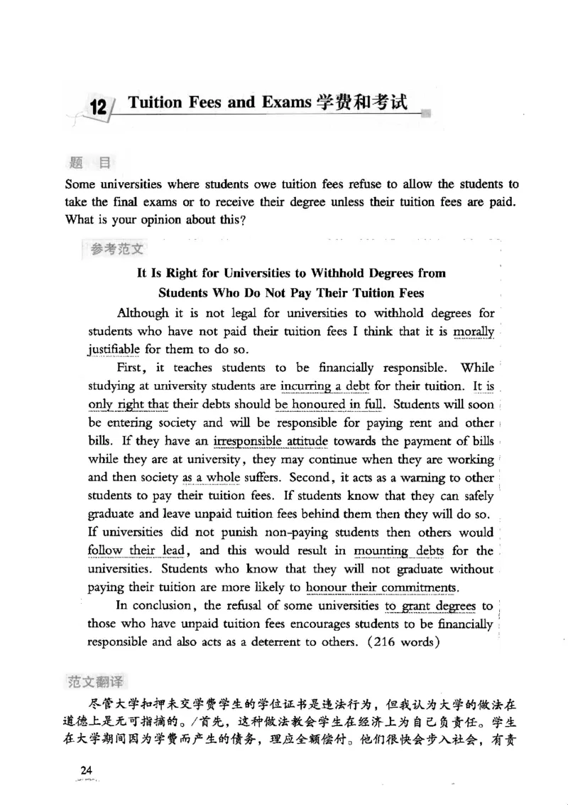 英语专业四级考试精品范文100篇12386358_2025专四专八真题及备考资料_2009-2024专四真题+备考资料_2024专四备考资料合辑（电子书）_24专四作文_24专四精品范文100篇