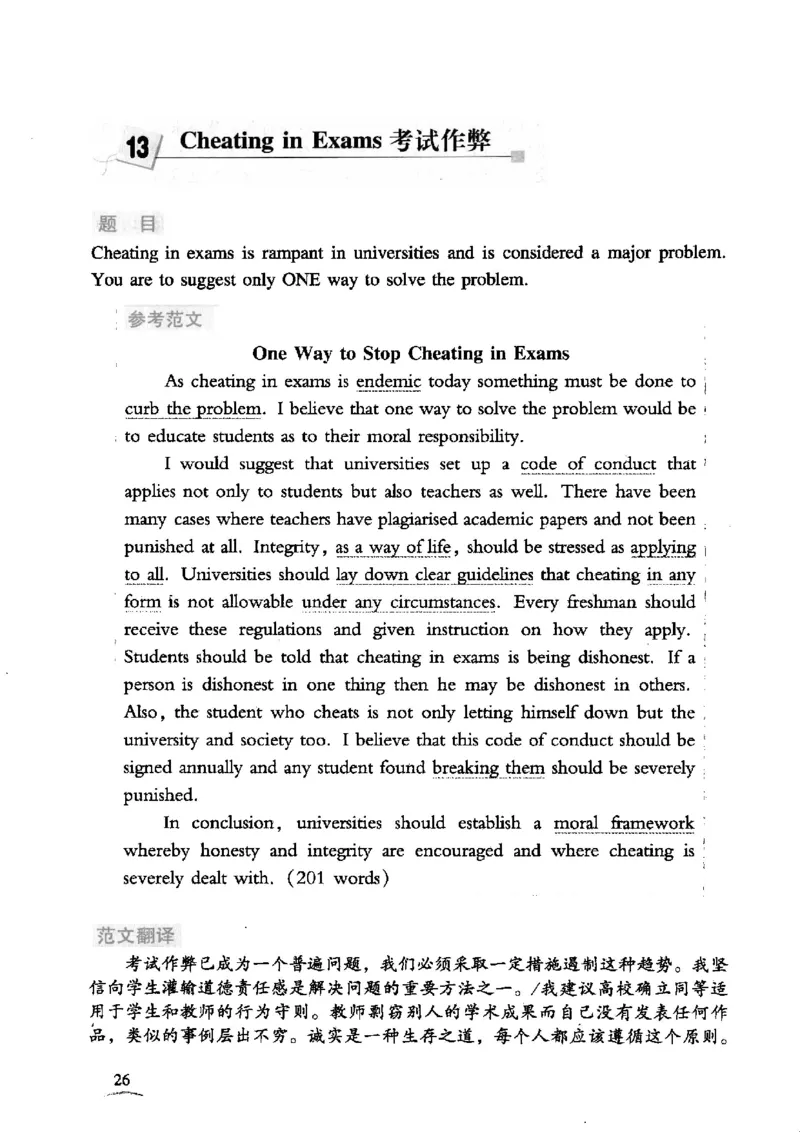 英语专业四级考试精品范文100篇12386358_2025专四专八真题及备考资料_2009-2024专四真题+备考资料_2024专四备考资料合辑（电子书）_24专四作文_24专四精品范文100篇