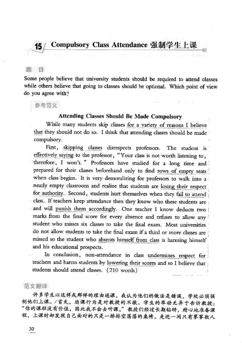 英语专业四级考试精品范文100篇12386358_2025专四专八真题及备考资料_2009-2024专四真题+备考资料_2024专四备考资料合辑（电子书）_24专四作文_24专四精品范文100篇