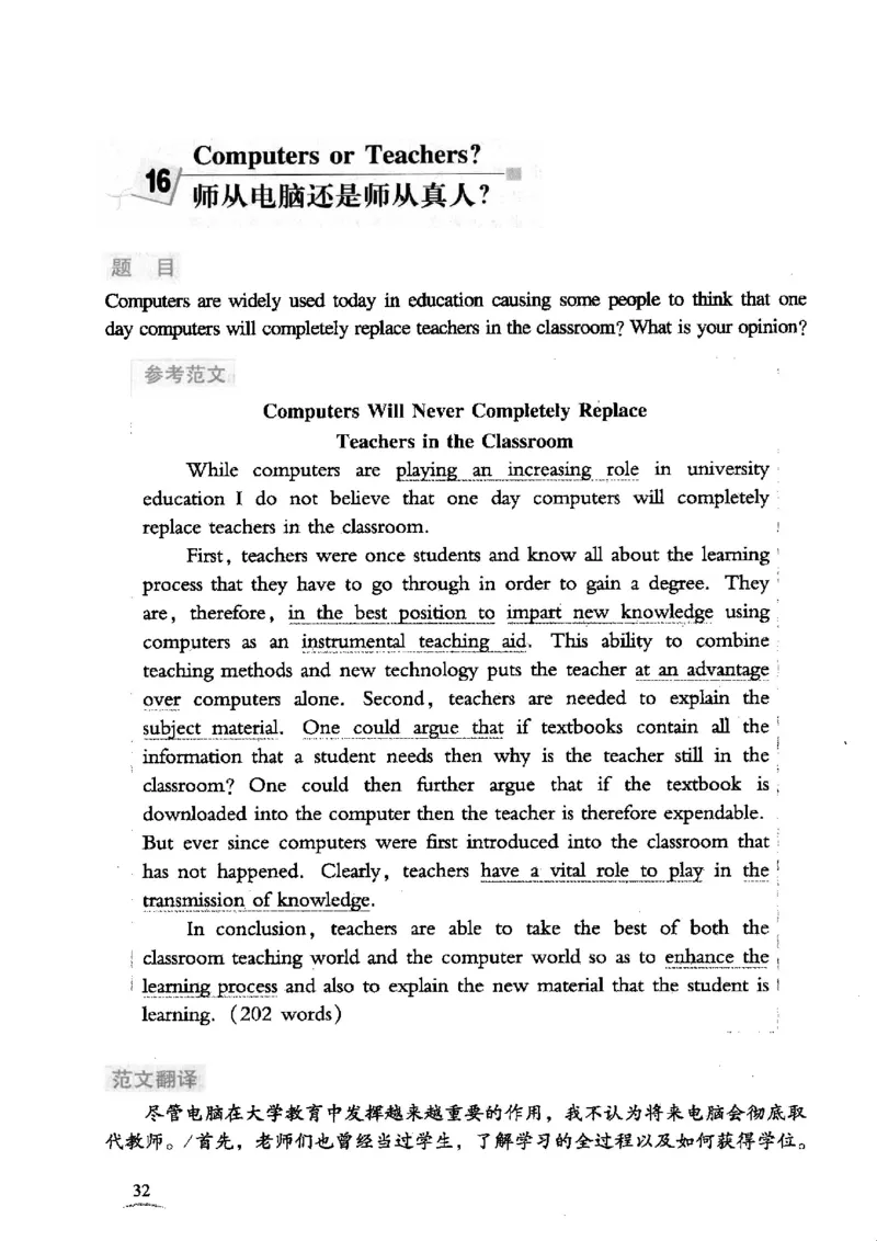 英语专业四级考试精品范文100篇12386358_2025专四专八真题及备考资料_2009-2024专四真题+备考资料_2024专四备考资料合辑（电子书）_24专四作文_24专四精品范文100篇