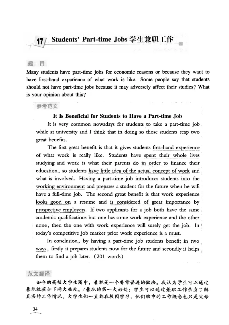 英语专业四级考试精品范文100篇12386358_2025专四专八真题及备考资料_2009-2024专四真题+备考资料_2024专四备考资料合辑（电子书）_24专四作文_24专四精品范文100篇