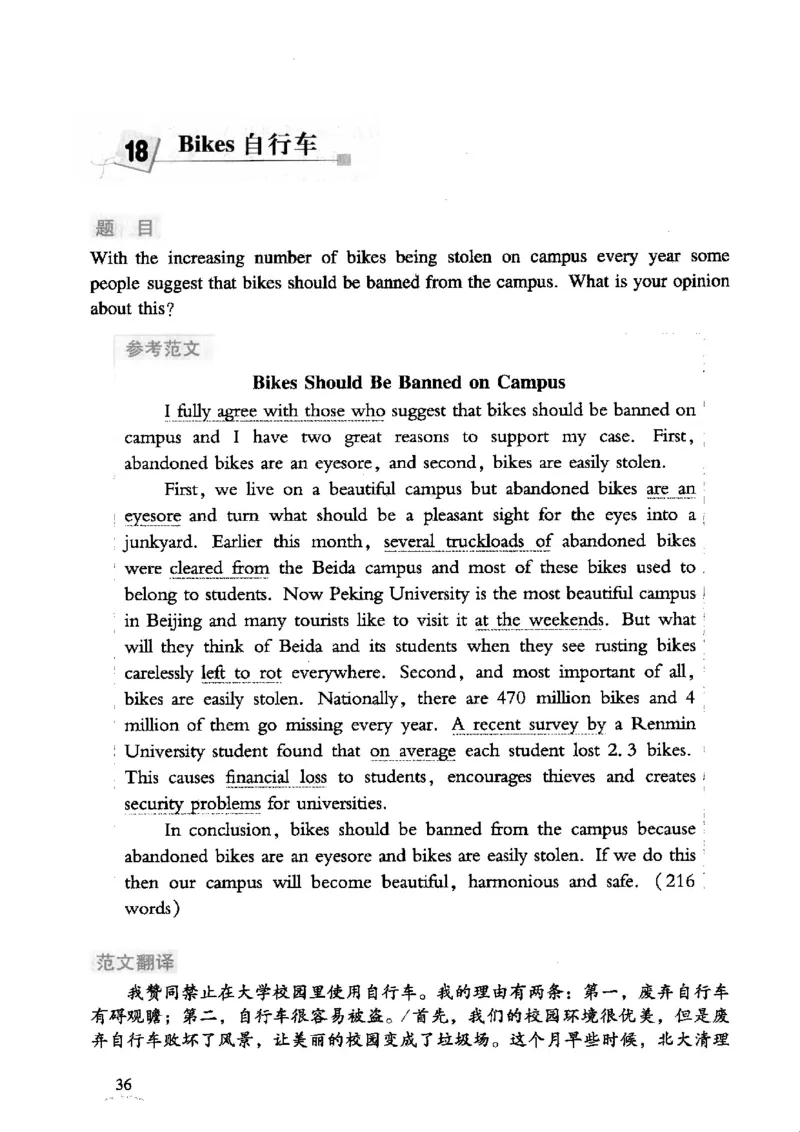 英语专业四级考试精品范文100篇12386358_2025专四专八真题及备考资料_2009-2024专四真题+备考资料_2024专四备考资料合辑（电子书）_24专四作文_24专四精品范文100篇