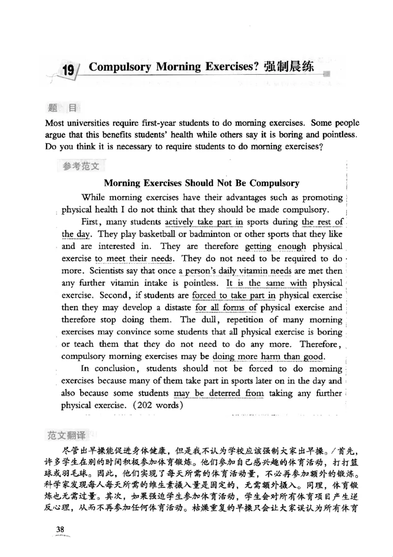 英语专业四级考试精品范文100篇12386358_2025专四专八真题及备考资料_2009-2024专四真题+备考资料_2024专四备考资料合辑（电子书）_24专四作文_24专四精品范文100篇