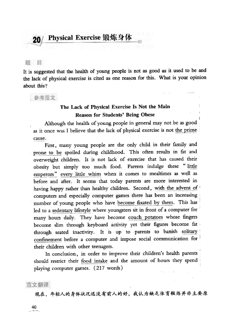 英语专业四级考试精品范文100篇12386358_2025专四专八真题及备考资料_2009-2024专四真题+备考资料_2024专四备考资料合辑（电子书）_24专四作文_24专四精品范文100篇