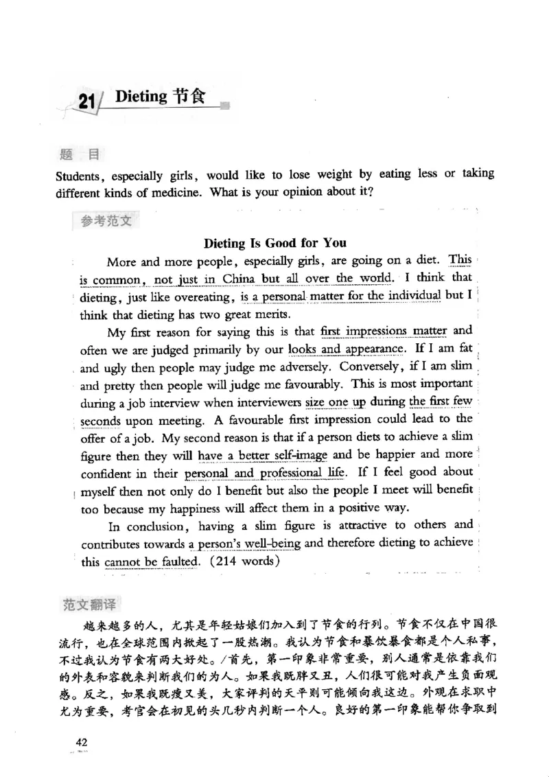 英语专业四级考试精品范文100篇12386358_2025专四专八真题及备考资料_2009-2024专四真题+备考资料_2024专四备考资料合辑（电子书）_24专四作文_24专四精品范文100篇