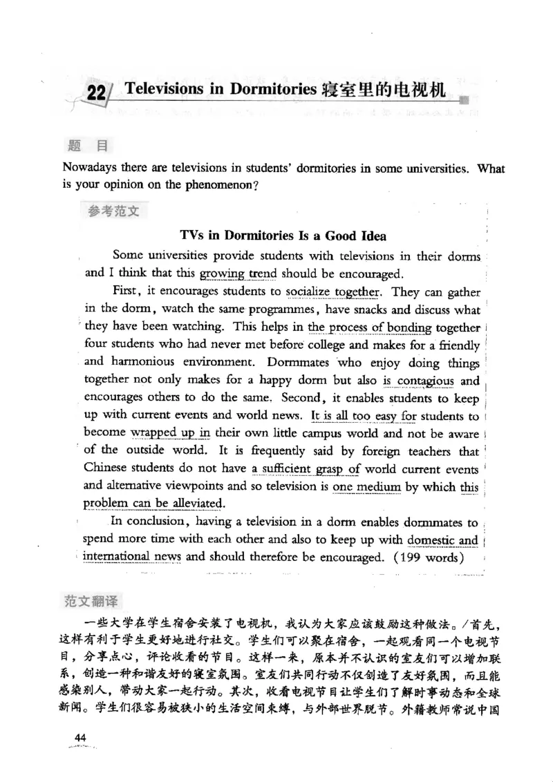 英语专业四级考试精品范文100篇12386358_2025专四专八真题及备考资料_2009-2024专四真题+备考资料_2024专四备考资料合辑（电子书）_24专四作文_24专四精品范文100篇