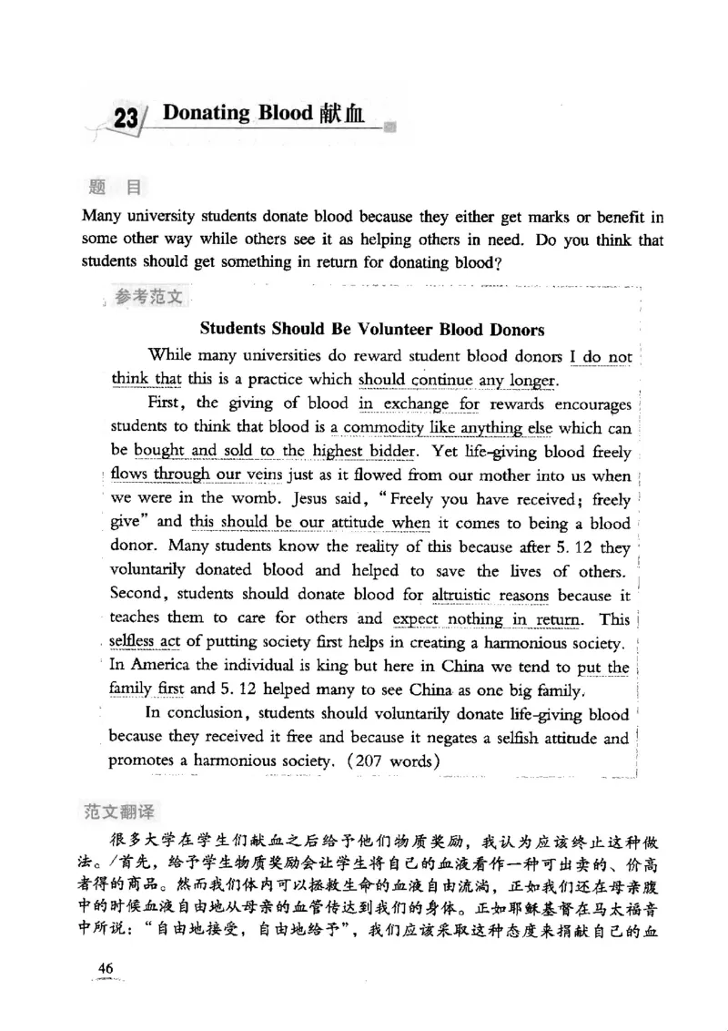 英语专业四级考试精品范文100篇12386358_2025专四专八真题及备考资料_2009-2024专四真题+备考资料_2024专四备考资料合辑（电子书）_24专四作文_24专四精品范文100篇