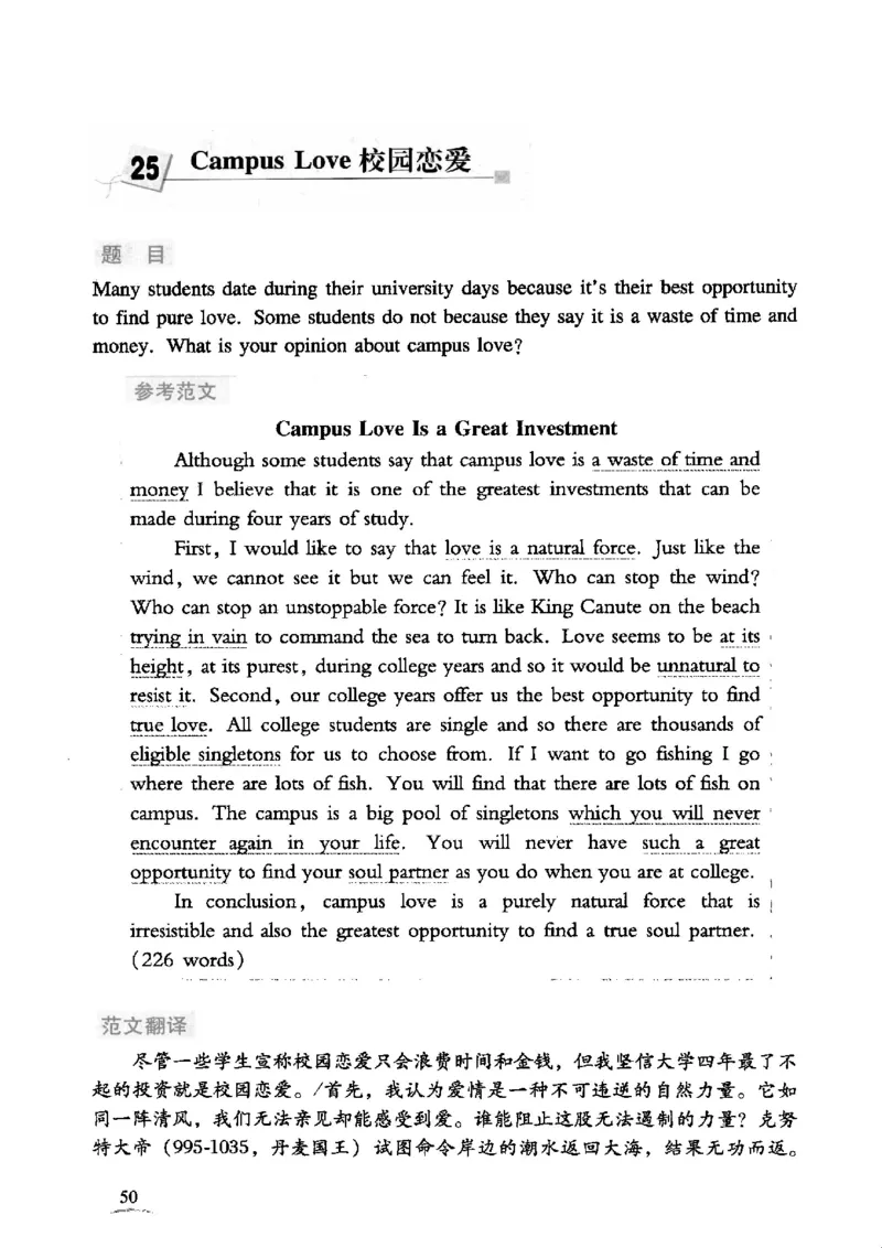 英语专业四级考试精品范文100篇12386358_2025专四专八真题及备考资料_2009-2024专四真题+备考资料_2024专四备考资料合辑（电子书）_24专四作文_24专四精品范文100篇