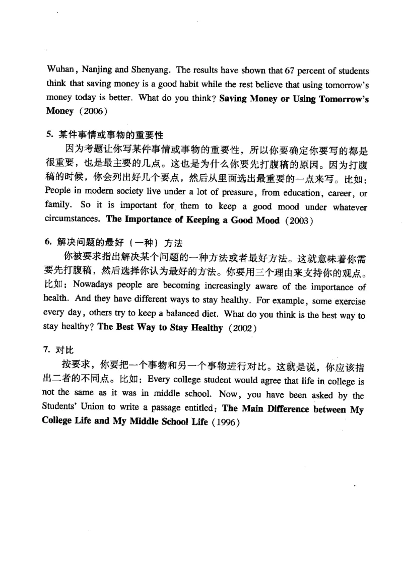 英语专业四级考试精品范文100篇12386358_2025专四专八真题及备考资料_2009-2024专四真题+备考资料_2024专四备考资料合辑（电子书）_24专四作文_24专四精品范文100篇