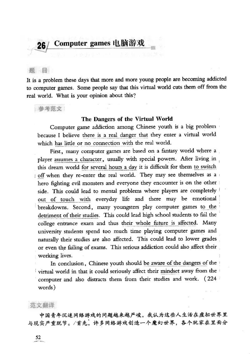 英语专业四级考试精品范文100篇12386358_2025专四专八真题及备考资料_2009-2024专四真题+备考资料_2024专四备考资料合辑（电子书）_24专四作文_24专四精品范文100篇