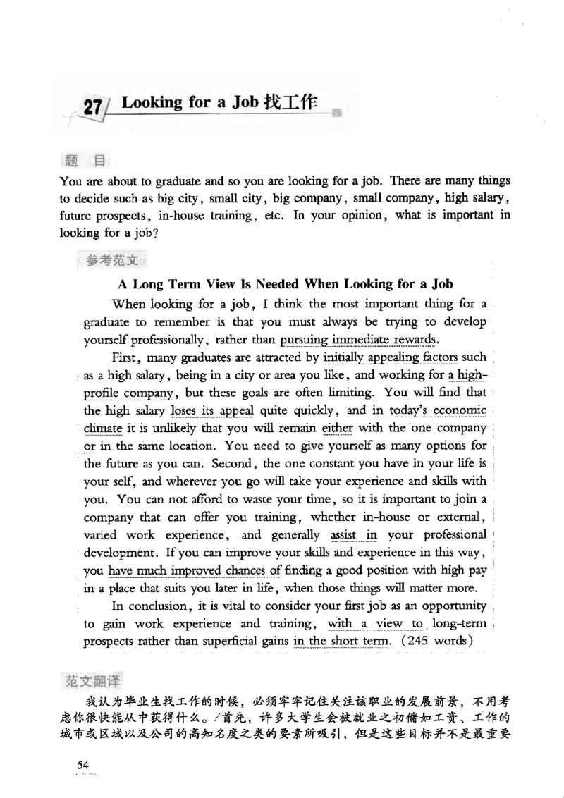 英语专业四级考试精品范文100篇12386358_2025专四专八真题及备考资料_2009-2024专四真题+备考资料_2024专四备考资料合辑（电子书）_24专四作文_24专四精品范文100篇