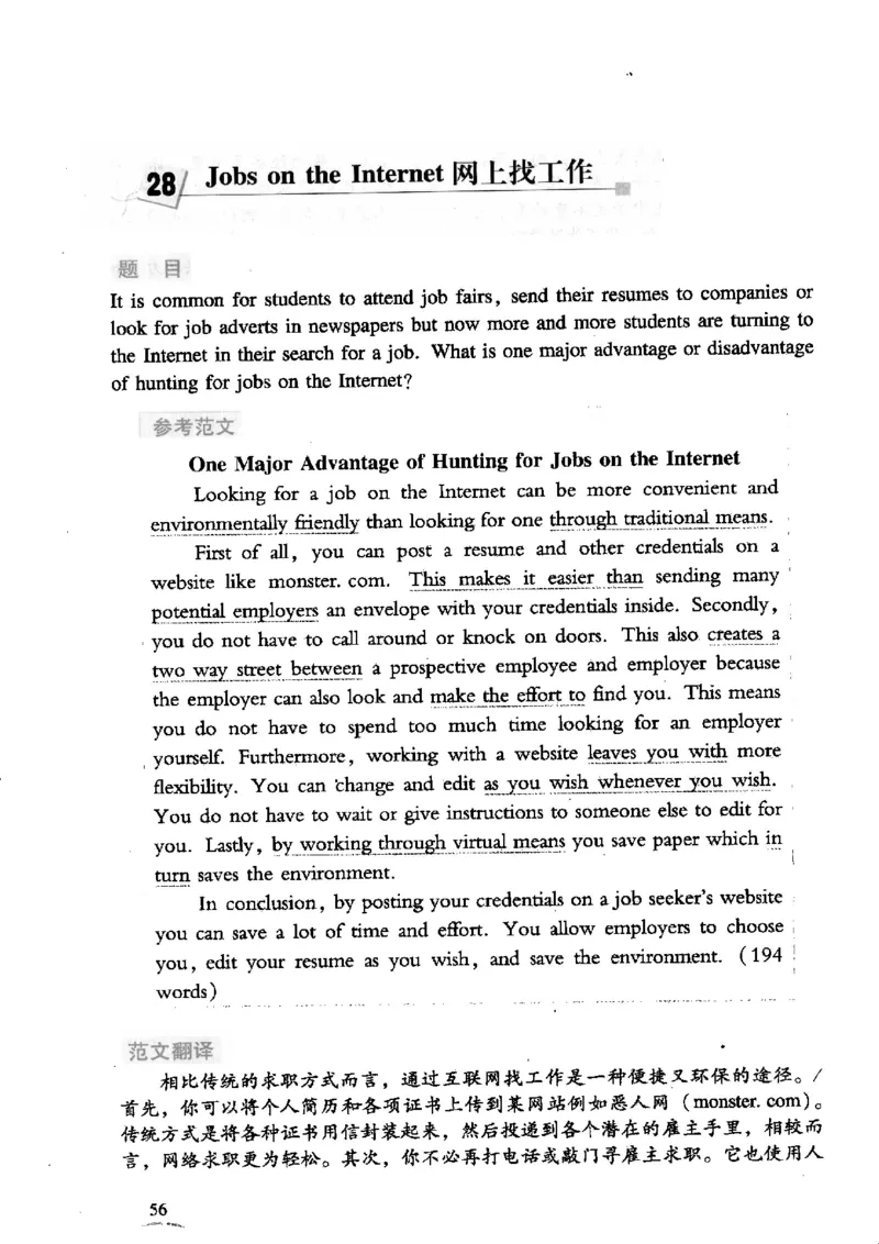 英语专业四级考试精品范文100篇12386358_2025专四专八真题及备考资料_2009-2024专四真题+备考资料_2024专四备考资料合辑（电子书）_24专四作文_24专四精品范文100篇