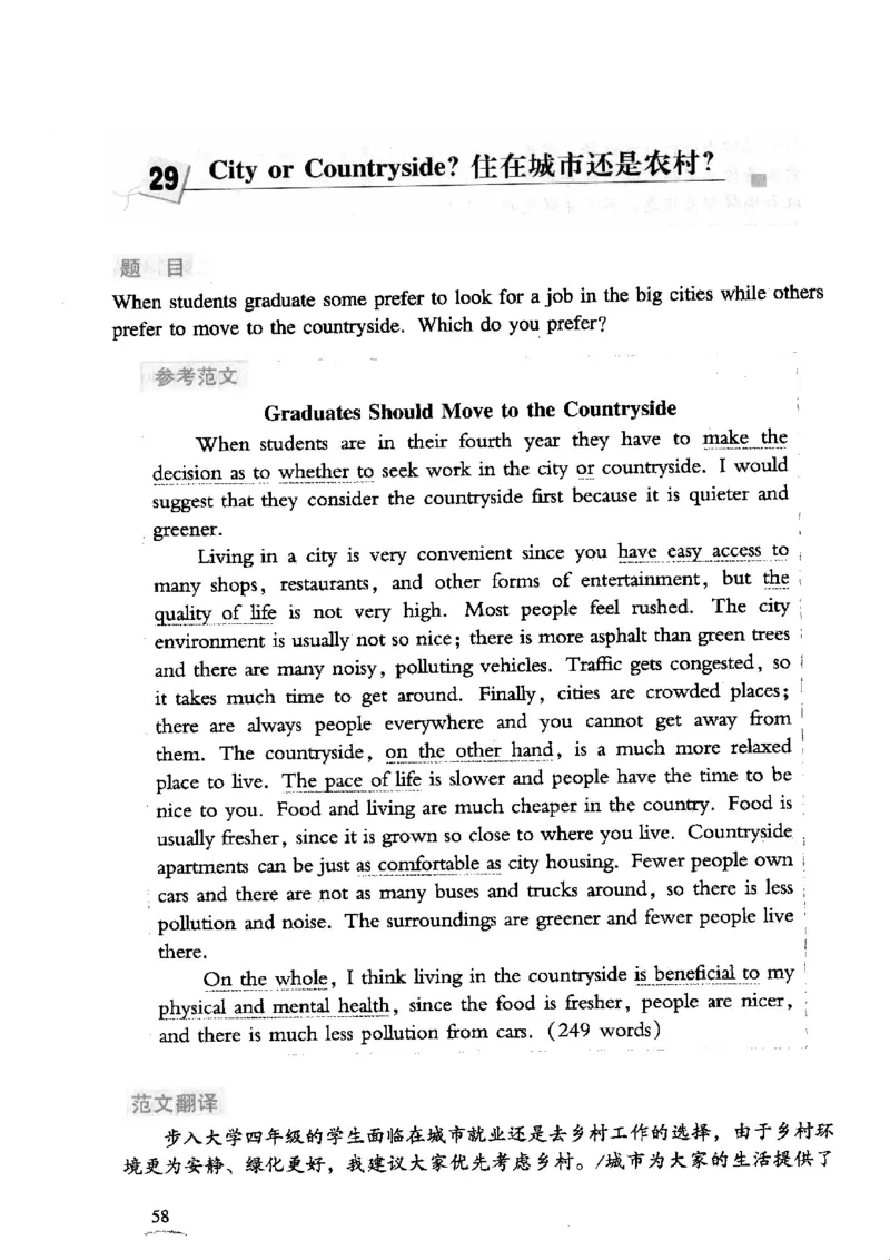 英语专业四级考试精品范文100篇12386358_2025专四专八真题及备考资料_2009-2024专四真题+备考资料_2024专四备考资料合辑（电子书）_24专四作文_24专四精品范文100篇