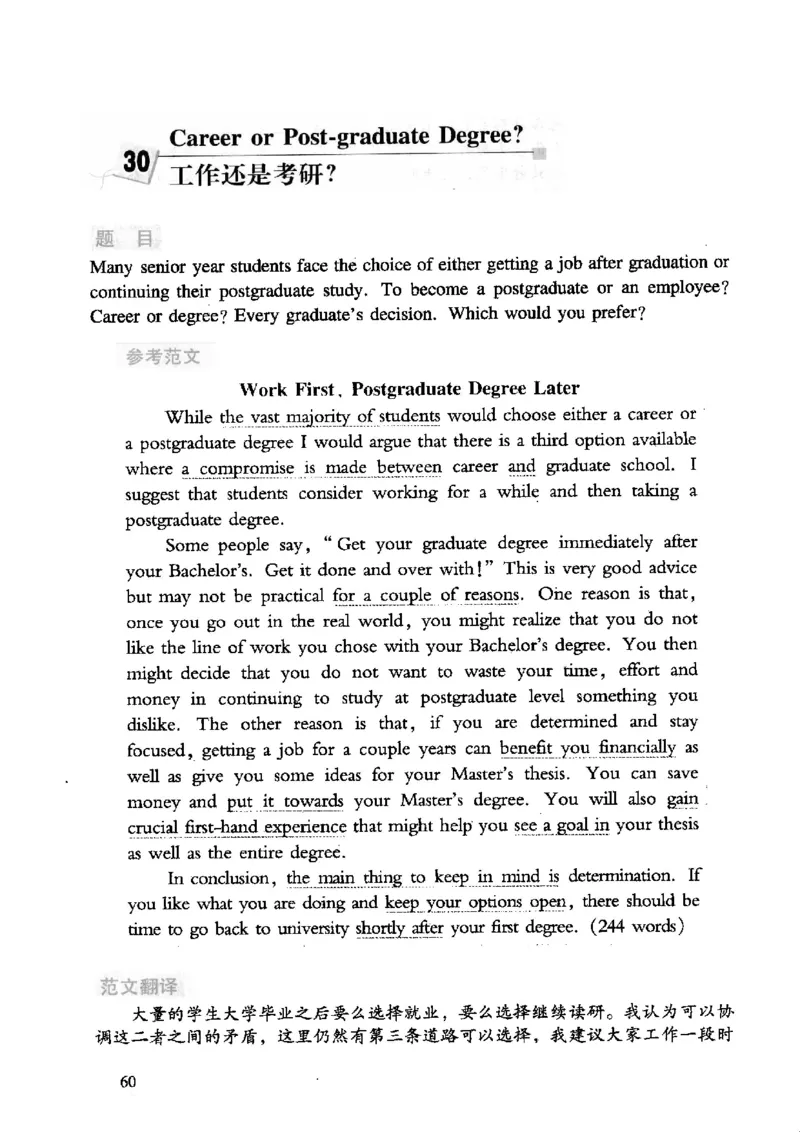 英语专业四级考试精品范文100篇12386358_2025专四专八真题及备考资料_2009-2024专四真题+备考资料_2024专四备考资料合辑（电子书）_24专四作文_24专四精品范文100篇