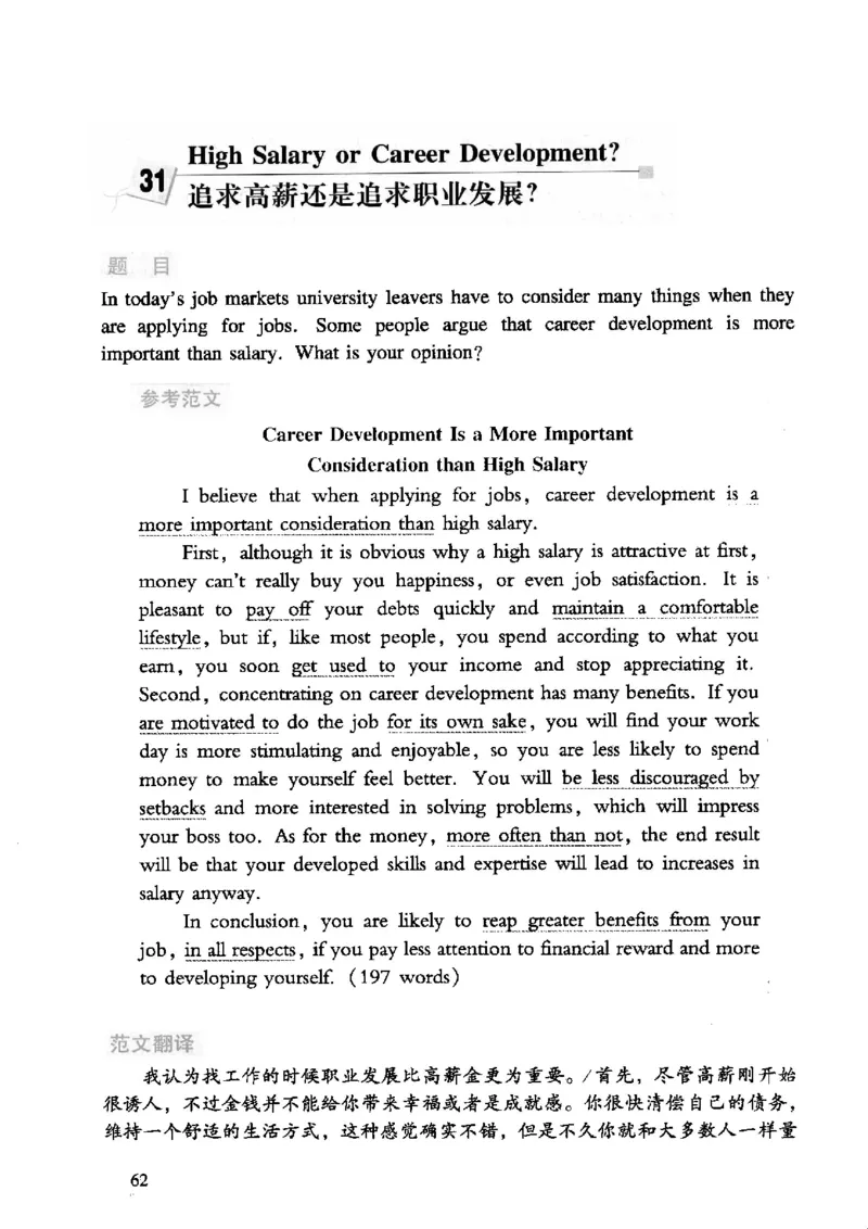 英语专业四级考试精品范文100篇12386358_2025专四专八真题及备考资料_2009-2024专四真题+备考资料_2024专四备考资料合辑（电子书）_24专四作文_24专四精品范文100篇