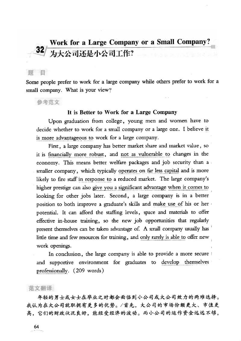 英语专业四级考试精品范文100篇12386358_2025专四专八真题及备考资料_2009-2024专四真题+备考资料_2024专四备考资料合辑（电子书）_24专四作文_24专四精品范文100篇