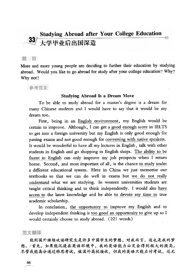 英语专业四级考试精品范文100篇12386358_2025专四专八真题及备考资料_2009-2024专四真题+备考资料_2024专四备考资料合辑（电子书）_24专四作文_24专四精品范文100篇