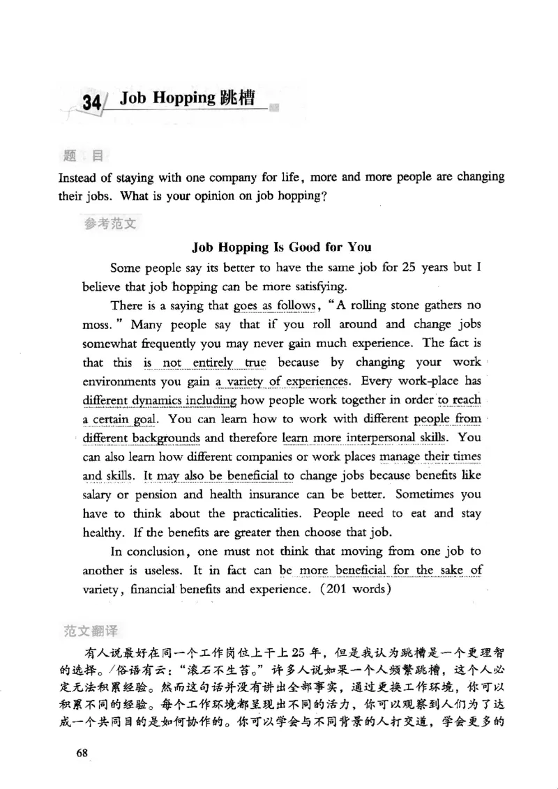 英语专业四级考试精品范文100篇12386358_2025专四专八真题及备考资料_2009-2024专四真题+备考资料_2024专四备考资料合辑（电子书）_24专四作文_24专四精品范文100篇