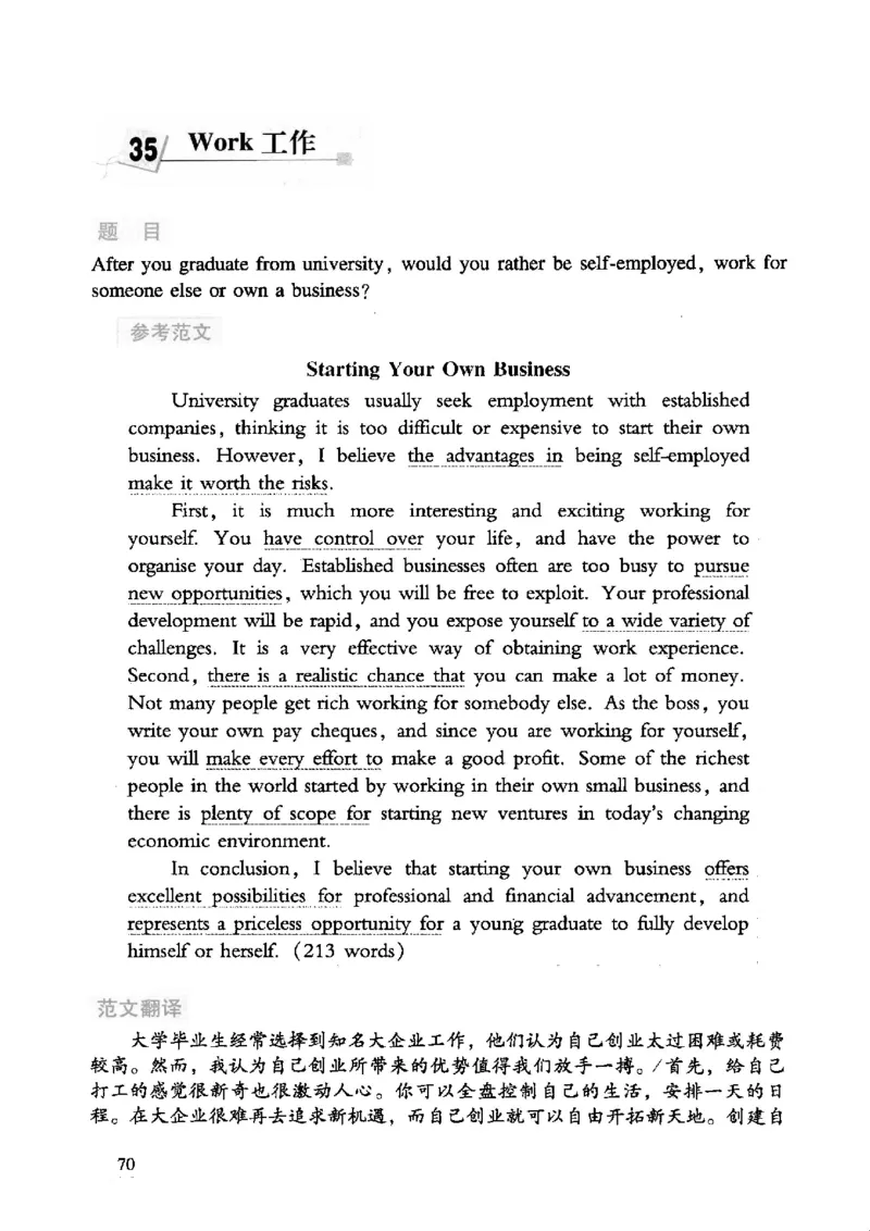 英语专业四级考试精品范文100篇12386358_2025专四专八真题及备考资料_2009-2024专四真题+备考资料_2024专四备考资料合辑（电子书）_24专四作文_24专四精品范文100篇