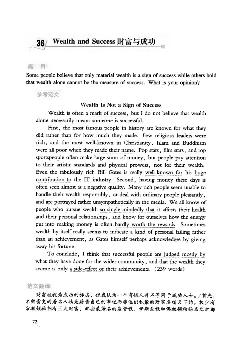 英语专业四级考试精品范文100篇12386358_2025专四专八真题及备考资料_2009-2024专四真题+备考资料_2024专四备考资料合辑（电子书）_24专四作文_24专四精品范文100篇