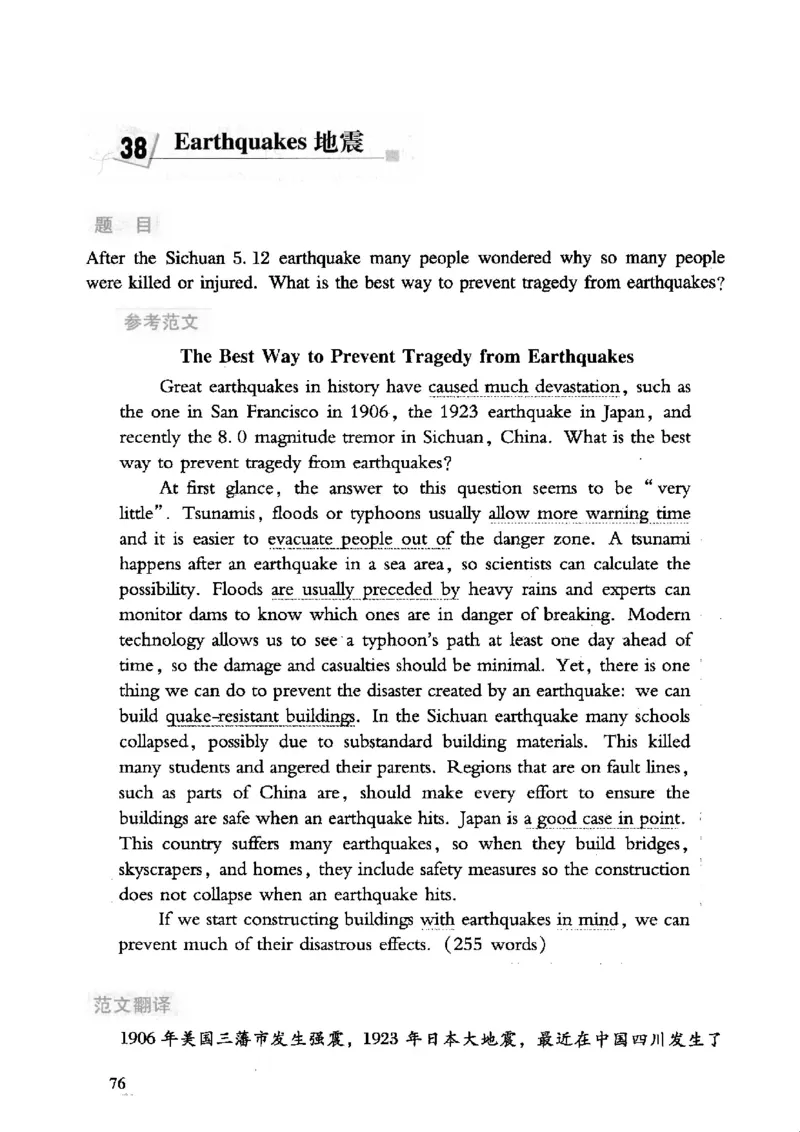 英语专业四级考试精品范文100篇12386358_2025专四专八真题及备考资料_2009-2024专四真题+备考资料_2024专四备考资料合辑（电子书）_24专四作文_24专四精品范文100篇