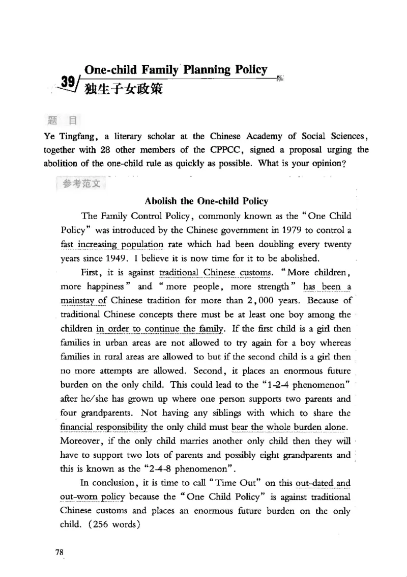 英语专业四级考试精品范文100篇12386358_2025专四专八真题及备考资料_2009-2024专四真题+备考资料_2024专四备考资料合辑（电子书）_24专四作文_24专四精品范文100篇