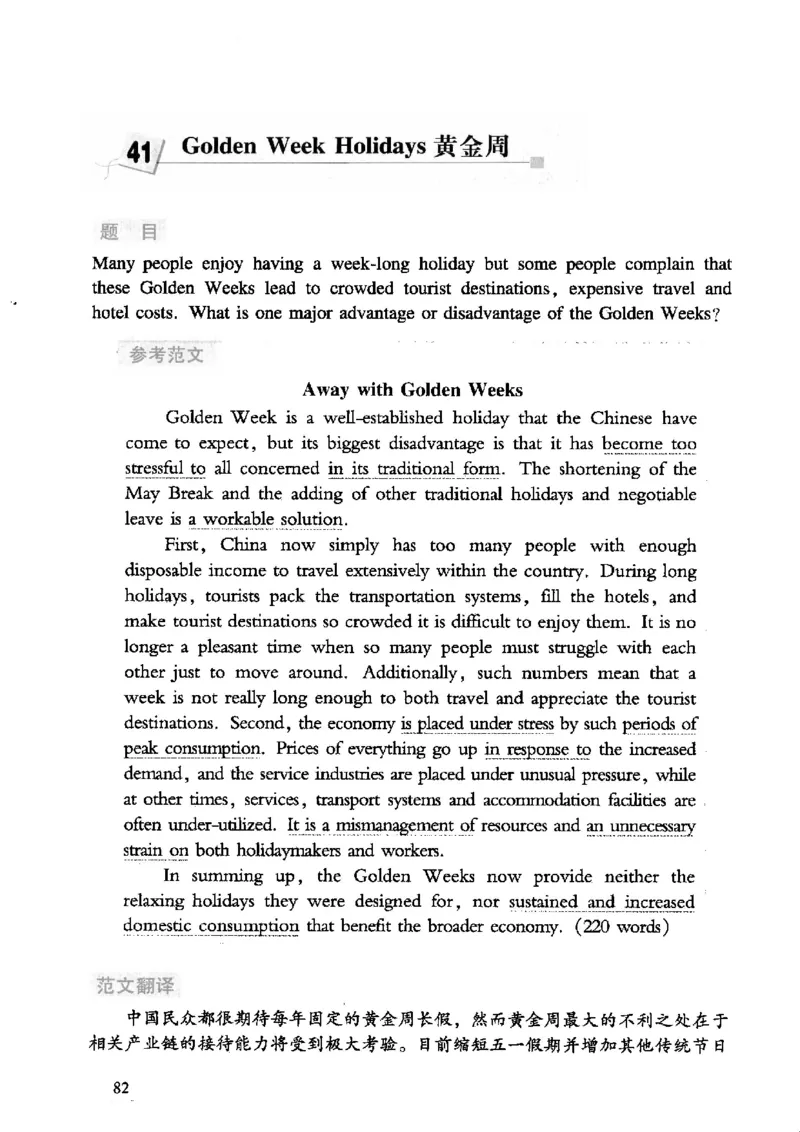 英语专业四级考试精品范文100篇12386358_2025专四专八真题及备考资料_2009-2024专四真题+备考资料_2024专四备考资料合辑（电子书）_24专四作文_24专四精品范文100篇