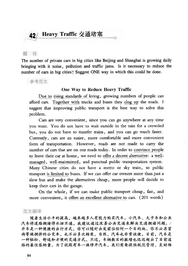 英语专业四级考试精品范文100篇12386358_2025专四专八真题及备考资料_2009-2024专四真题+备考资料_2024专四备考资料合辑（电子书）_24专四作文_24专四精品范文100篇