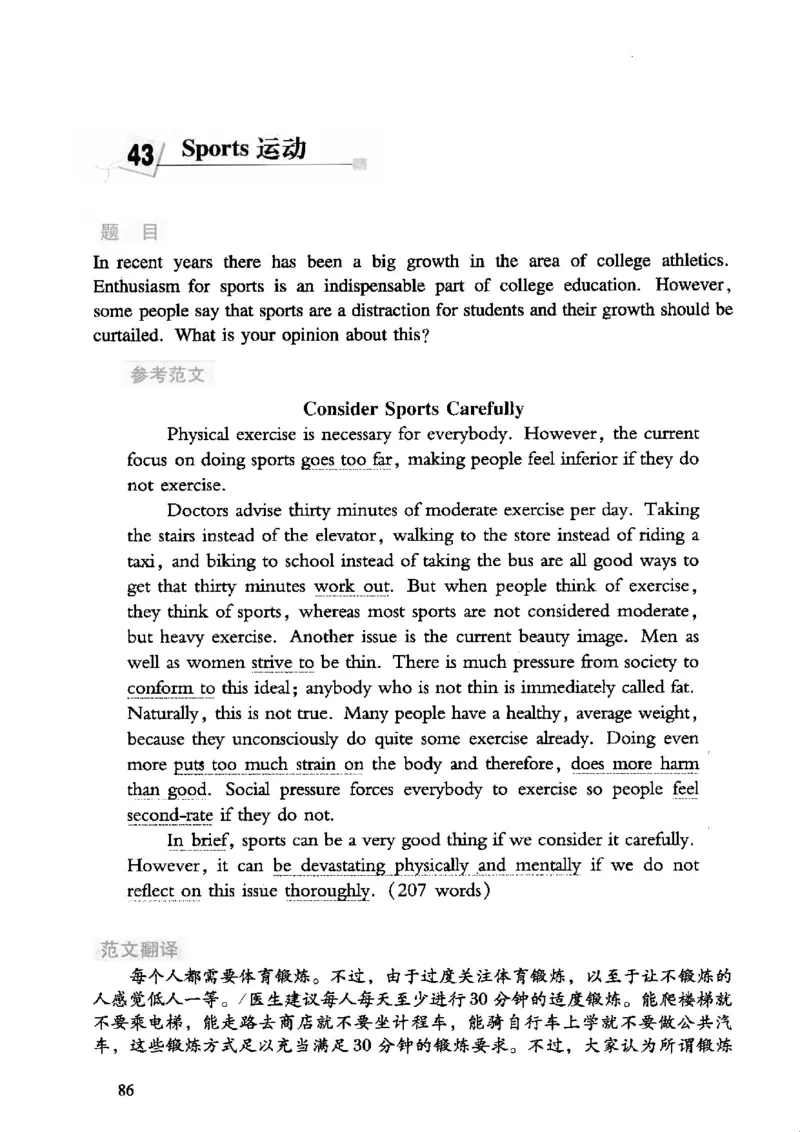 英语专业四级考试精品范文100篇12386358_2025专四专八真题及备考资料_2009-2024专四真题+备考资料_2024专四备考资料合辑（电子书）_24专四作文_24专四精品范文100篇