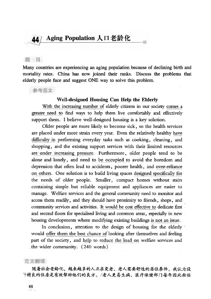 英语专业四级考试精品范文100篇12386358_2025专四专八真题及备考资料_2009-2024专四真题+备考资料_2024专四备考资料合辑（电子书）_24专四作文_24专四精品范文100篇