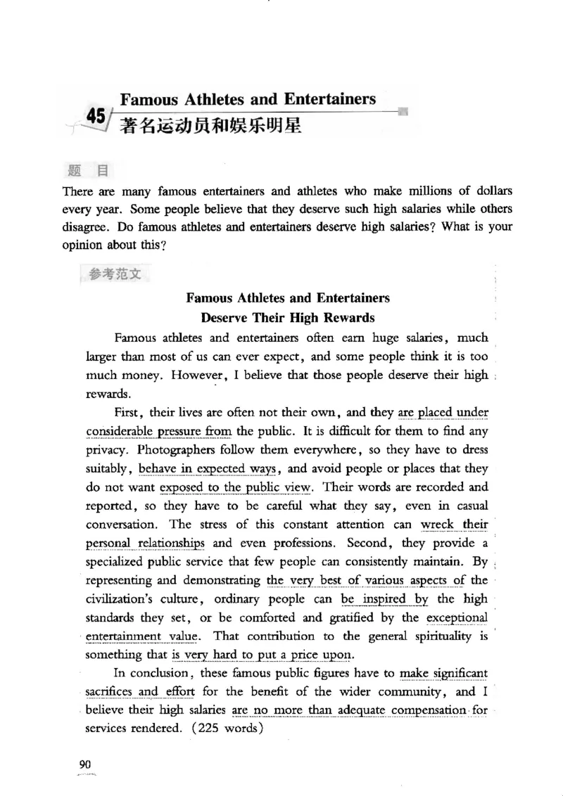 英语专业四级考试精品范文100篇12386358_2025专四专八真题及备考资料_2009-2024专四真题+备考资料_2024专四备考资料合辑（电子书）_24专四作文_24专四精品范文100篇