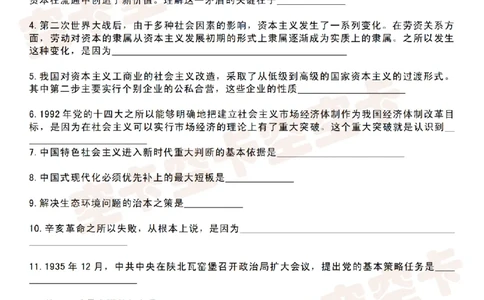 肖八知识点挖空版（六）-5fc1ebd41934_2025专四专八真题及备考资料_肖秀荣押题汇总_05空卡《肖八》复盘＆精简背诵版_挖空版（8套全）