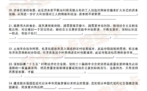肖八知识点挖空版（六）-5fc1ebd41934_2025专四专八真题及备考资料_肖秀荣押题汇总_05空卡《肖八》复盘＆精简背诵版_挖空版（8套全）
