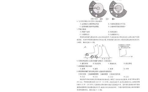 2024届高三年级第二次模拟考试文综试卷_2024年3月_013月合集_2024届河南省新乡市高三下学期第二次模拟考试_2024届河南省新乡市高三下学期第二次模拟考试-文综