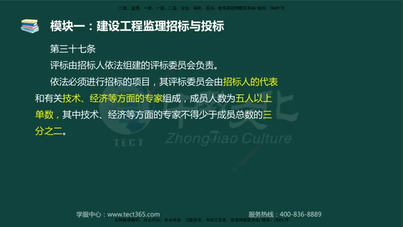 01.2025-监理-案例分析（土建）-基础精讲-授课版讲义_监理工程师_2025监理工程师_2025年监理工程师SVIP_2025年监理土建案例SVIP_02-基础精讲✿高端面授✿深度强化_讲义