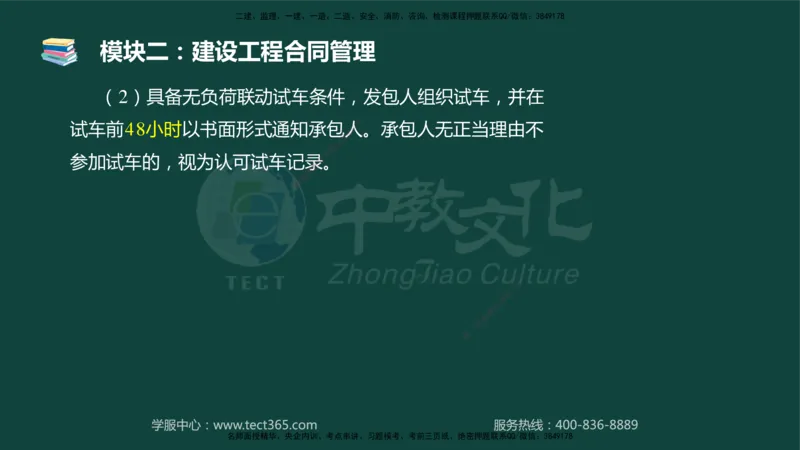 01.2025-监理-案例分析（土建）-基础精讲-授课版讲义_监理工程师_2025监理工程师_2025年监理工程师SVIP_2025年监理土建案例SVIP_02-基础精讲✿高端面授✿深度强化_讲义