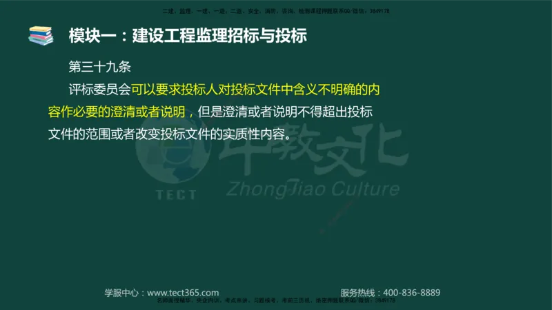 01.2025-监理-案例分析（土建）-基础精讲-授课版讲义_监理工程师_2025监理工程师_2025年监理工程师SVIP_2025年监理土建案例SVIP_02-基础精讲✿高端面授✿深度强化_讲义