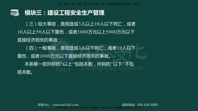 01.2025-监理-案例分析（土建）-基础精讲-授课版讲义_监理工程师_2025监理工程师_2025年监理工程师SVIP_2025年监理土建案例SVIP_02-基础精讲✿高端面授✿深度强化_讲义