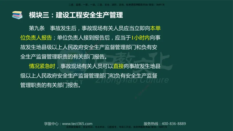 01.2025-监理-案例分析（土建）-基础精讲-授课版讲义_监理工程师_2025监理工程师_2025年监理工程师SVIP_2025年监理土建案例SVIP_02-基础精讲✿高端面授✿深度强化_讲义