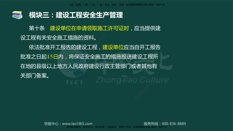 01.2025-监理-案例分析（土建）-基础精讲-授课版讲义_监理工程师_2025监理工程师_2025年监理工程师SVIP_2025年监理土建案例SVIP_02-基础精讲✿高端面授✿深度强化_讲义