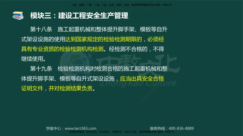 01.2025-监理-案例分析（土建）-基础精讲-授课版讲义_监理工程师_2025监理工程师_2025年监理工程师SVIP_2025年监理土建案例SVIP_02-基础精讲✿高端面授✿深度强化_讲义