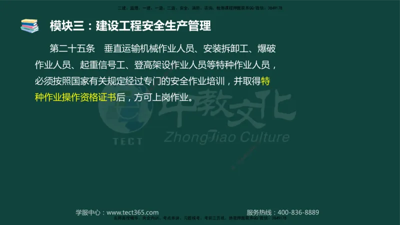 01.2025-监理-案例分析（土建）-基础精讲-授课版讲义_监理工程师_2025监理工程师_2025年监理工程师SVIP_2025年监理土建案例SVIP_02-基础精讲✿高端面授✿深度强化_讲义