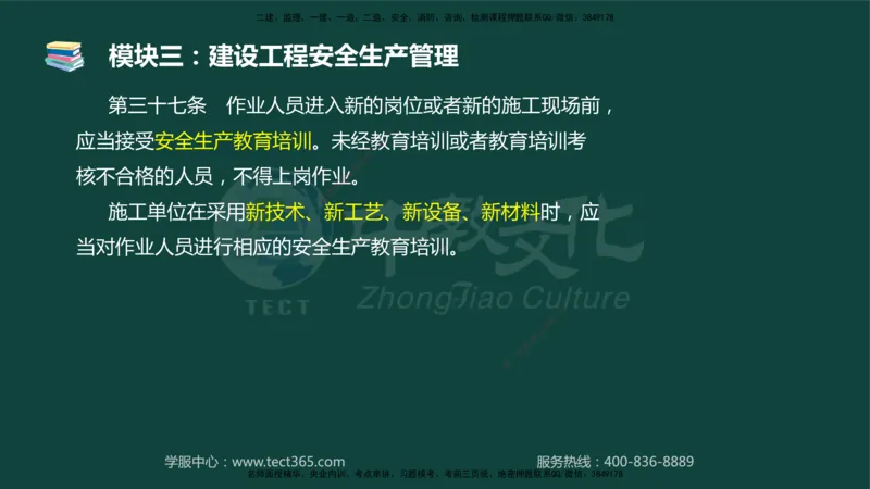 01.2025-监理-案例分析（土建）-基础精讲-授课版讲义_监理工程师_2025监理工程师_2025年监理工程师SVIP_2025年监理土建案例SVIP_02-基础精讲✿高端面授✿深度强化_讲义